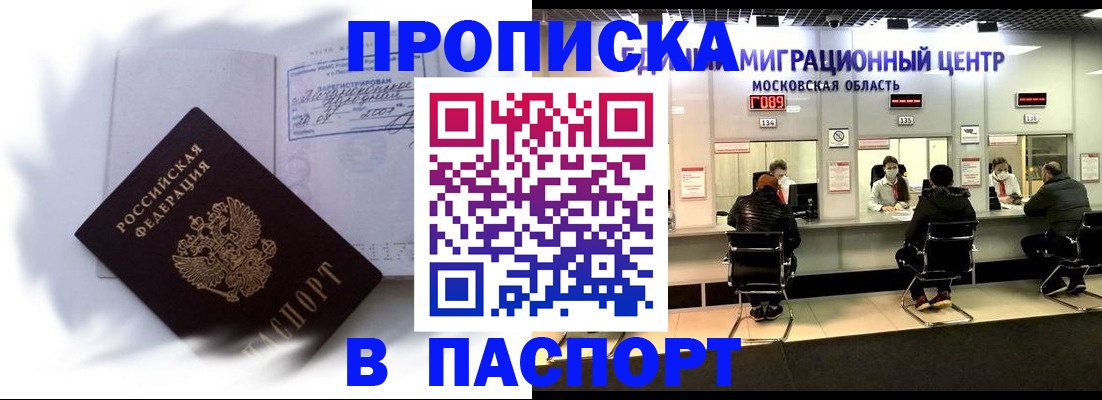 регистрация в Ростове-на-Дону