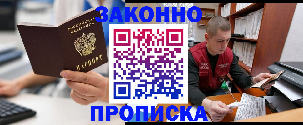 найти адрес прописки в Ростове-на-Дону