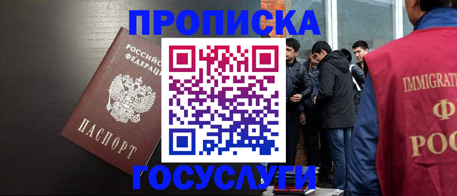 временная регистрация гарантия в Ростове-на-Дону