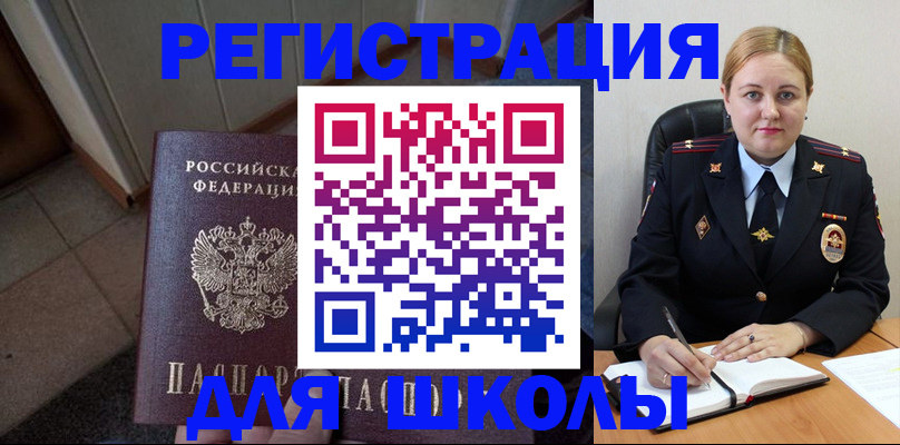 временная регистрация гарантия в Ростове-на-Дону